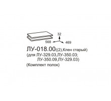 Комплект полок для тумбы ТВ Луара ЛУ-018.00 (2 шт.)
