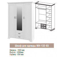 Мебель для спальни Юнона