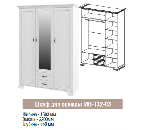 Мебель для спальни Юнона от Мебель-Неман