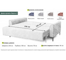 Диван-кровать Берген 2 Вариант 2
